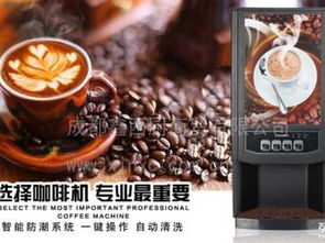 图 四川咖啡奶茶饮料净水器 咖啡机 可乐机 成都其他物品交易
